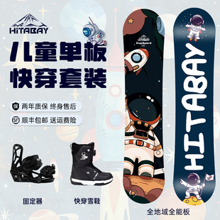 儿童滑雪板单板入门推荐滑板雪具双人粉雪板三件套宝宝男女童套装