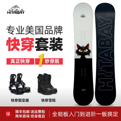 粉雪板全能小黑板滑雪板单板三件套平花女雪具装备套装全套刻滑
