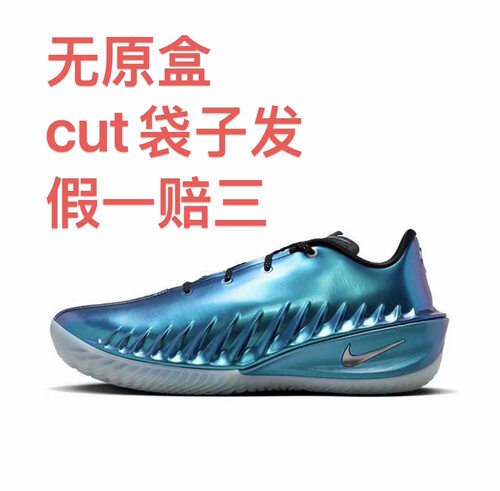 Nike G.T. Cut 4 篮球鞋 缓震抓地稳定抗扭支撑回弹嘉兴仓