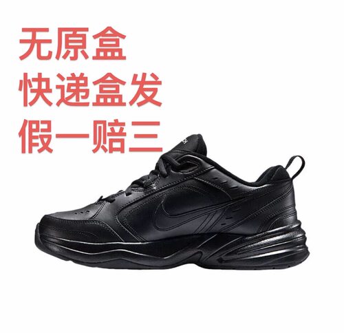 【荣耀Forry同款】Nike Air Monarch IV 缓震透气 轻便嘉兴仓