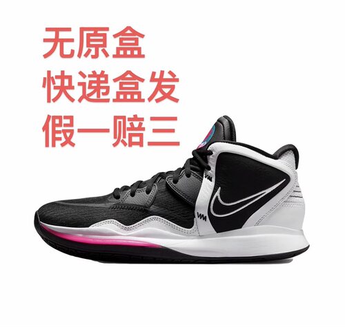 Nike Kyrie 8 infinity 欧文8 防滑耐磨 减震透气 包裹性嘉兴仓