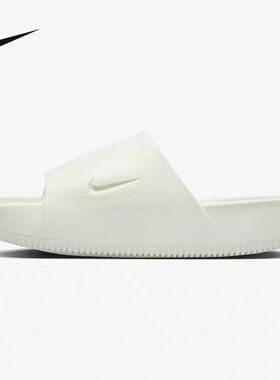 Nike Calm Slide Sail舒适静音一字拖鞋女款白色 dx4816-100 CD仓