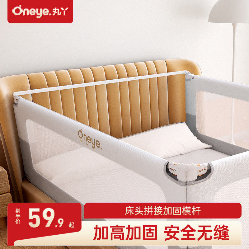 丸丫实用宝宝防摔防护栏