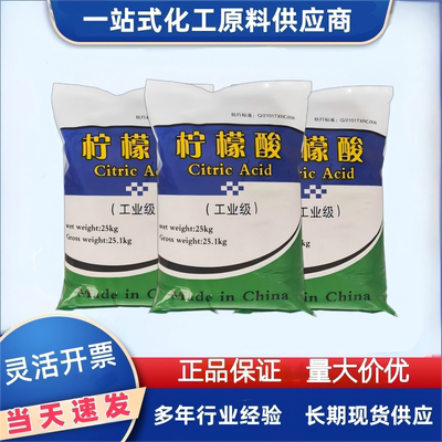 柠檬酸强力快速除水垢包邮