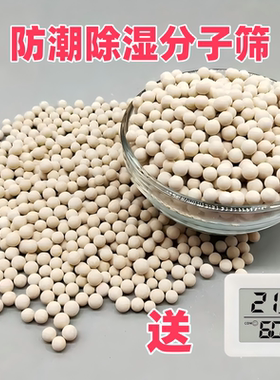 除湿防潮专用分子筛干燥剂3D耗材空压机中空玻璃吧唧谷子徽章手办
