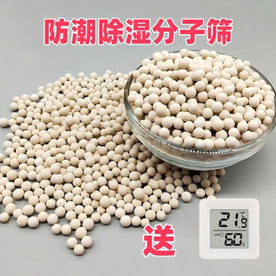 除湿防潮专用分子筛干燥剂3D耗材空压机中空玻璃吧唧谷子徽章手办
