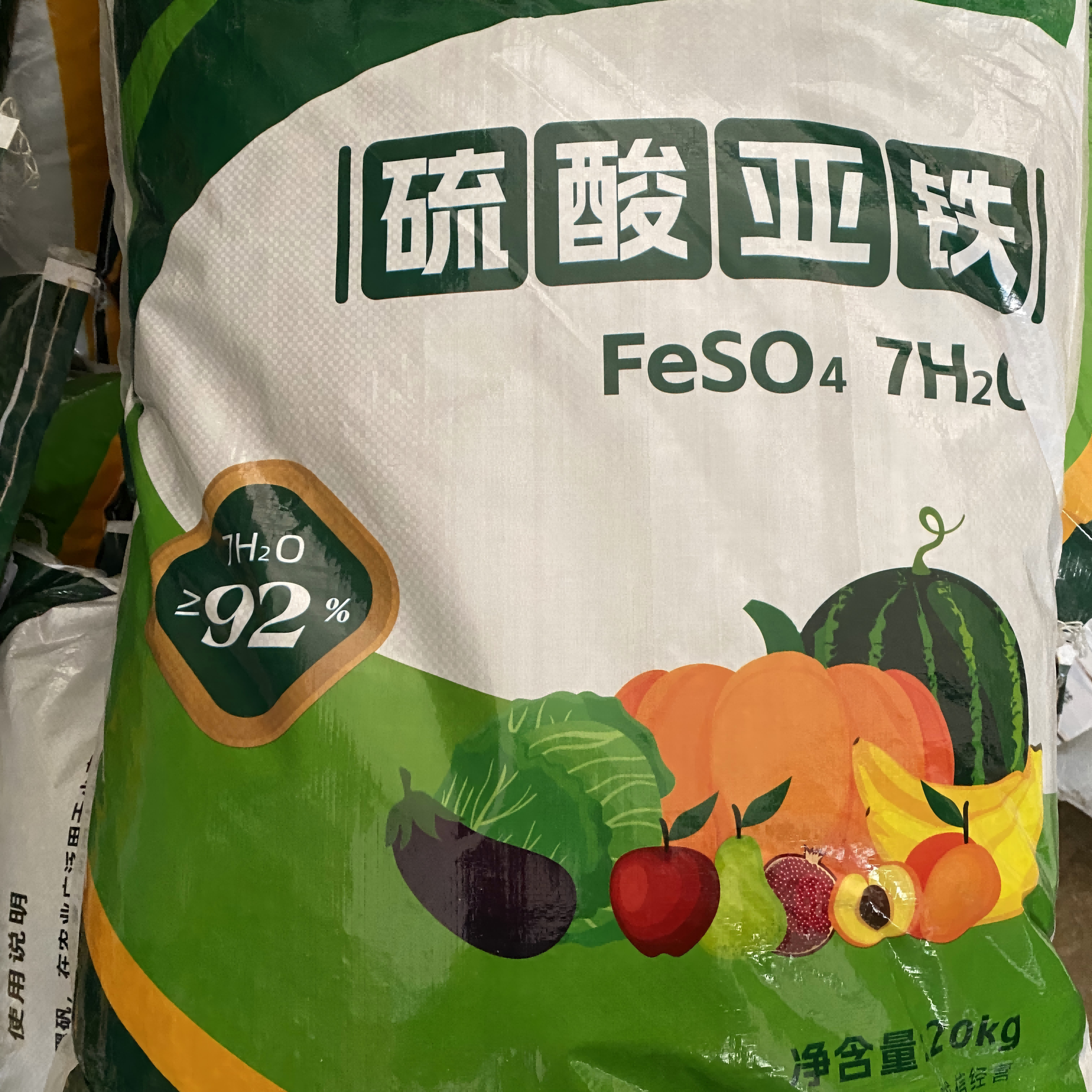 硫酸亚铁绿矾黑帆花肥料土壤调节