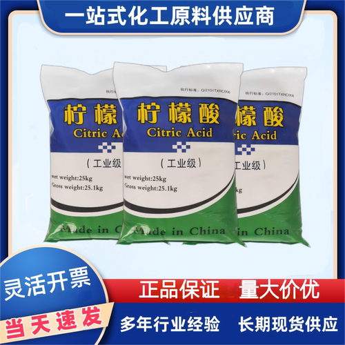 柠檬酸强力快速除水垢包邮