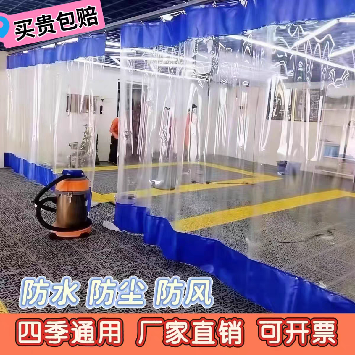 车间隔断帘洗车店防水帘隔水推拉门帘