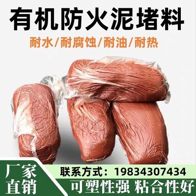 北京防火泥消防认证柔性有机防火堵料电缆沟防火泥封堵防火泥