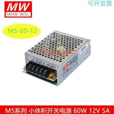 小体积开关电源 MS-50-24V/12V/5V/36V 24V2.1A MS-60W 75W 50W