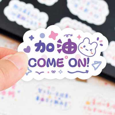 励志文字手帐贴纸学生学习手账逢考必过正能量小图案可爱装饰标签