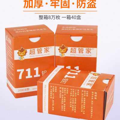 超管家711铝钉扎口钉超市打包封口机扎口机铝钉塑料袋封口钉U型钉