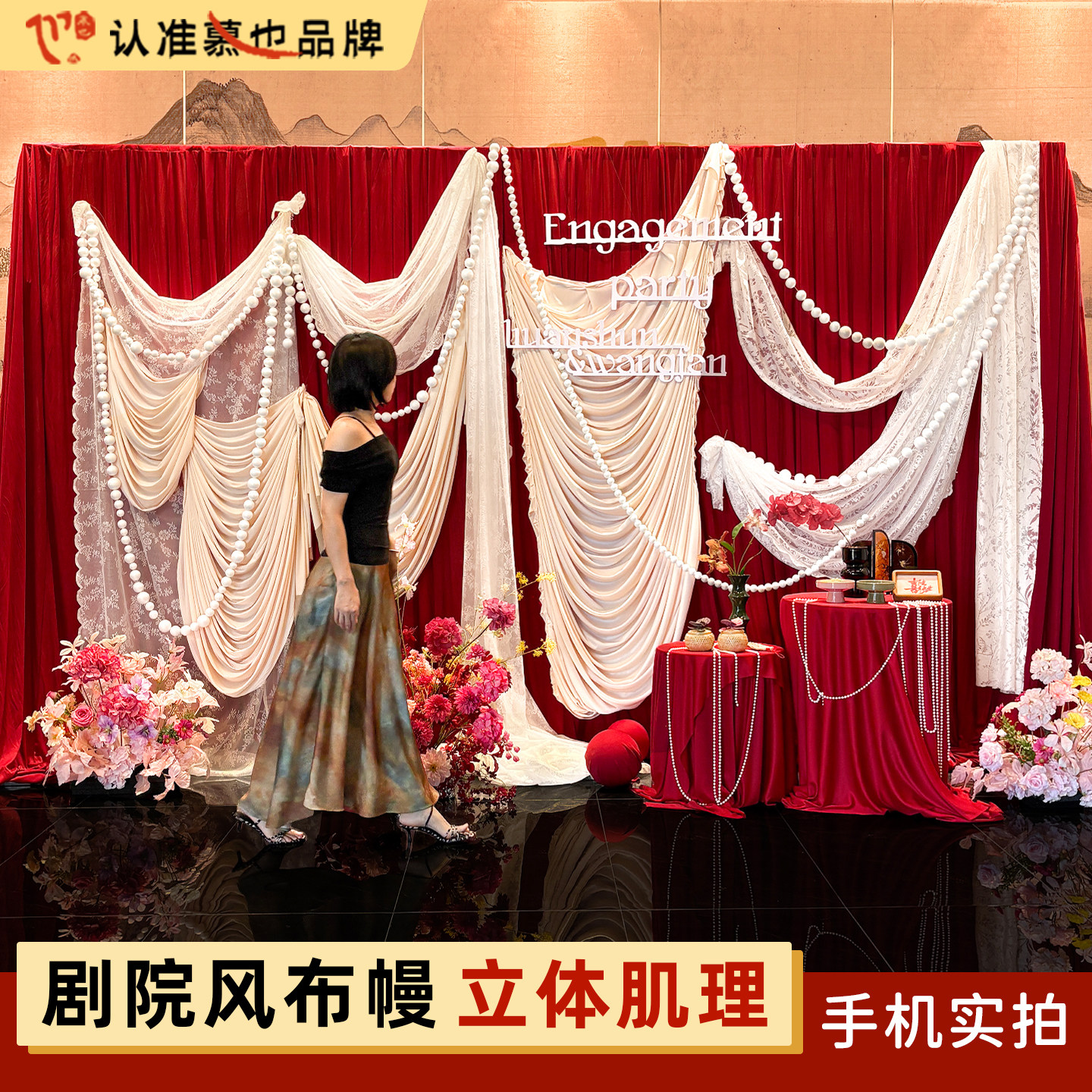 韩系订婚婚礼布幔酒店婚礼迎宾区背景布婚庆装饰布置全套婚庆布置