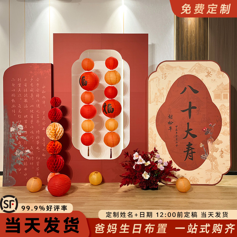 寿宴场景布置老人60708090百岁生日高级KT板背景墙祝寿氛围装饰