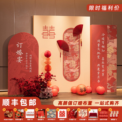 慕也订婚布置装饰新中式喜庆气球