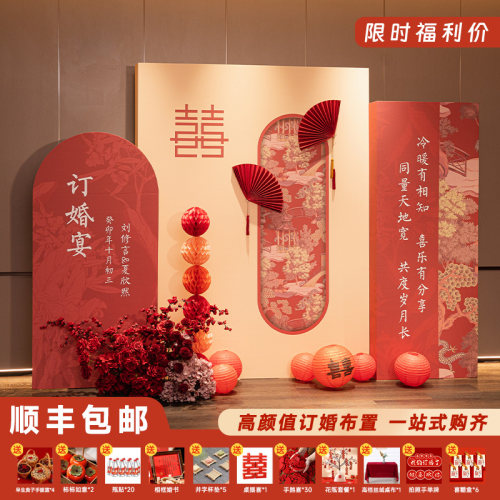 慕也订婚布置装饰新中式喜庆气球