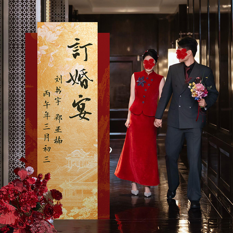 结婚布置婚房装饰新中式KT板迎宾牌男女方卧室酒店客厅晨袍拍照区图片