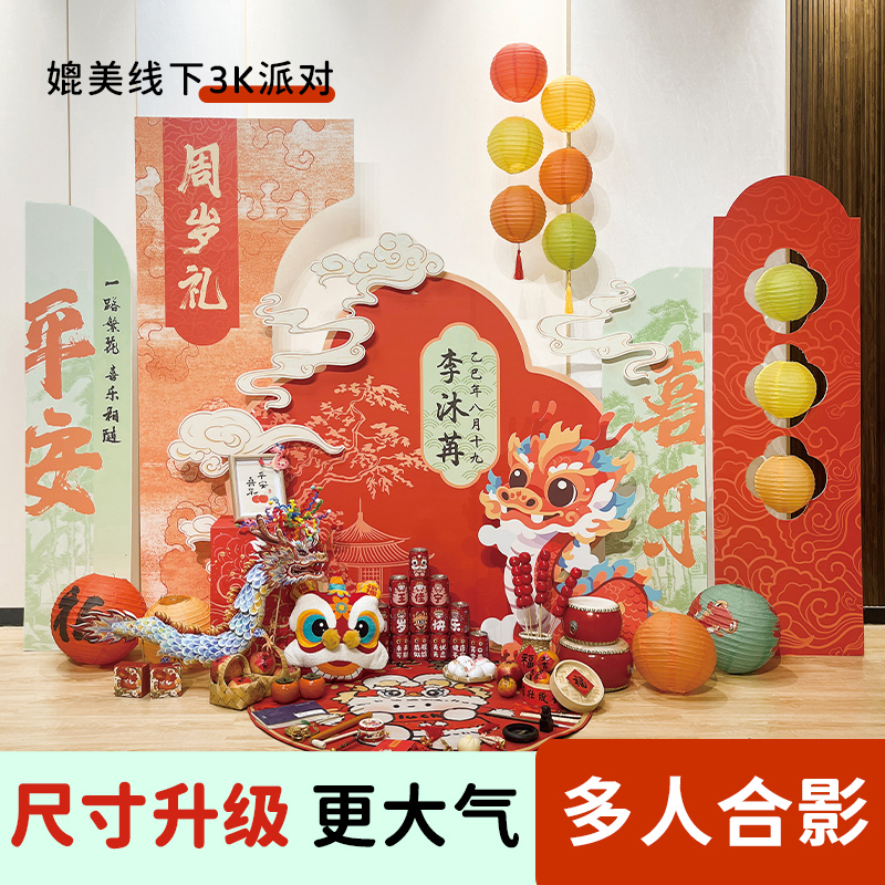 2024宝宝宴新品首发原创设计