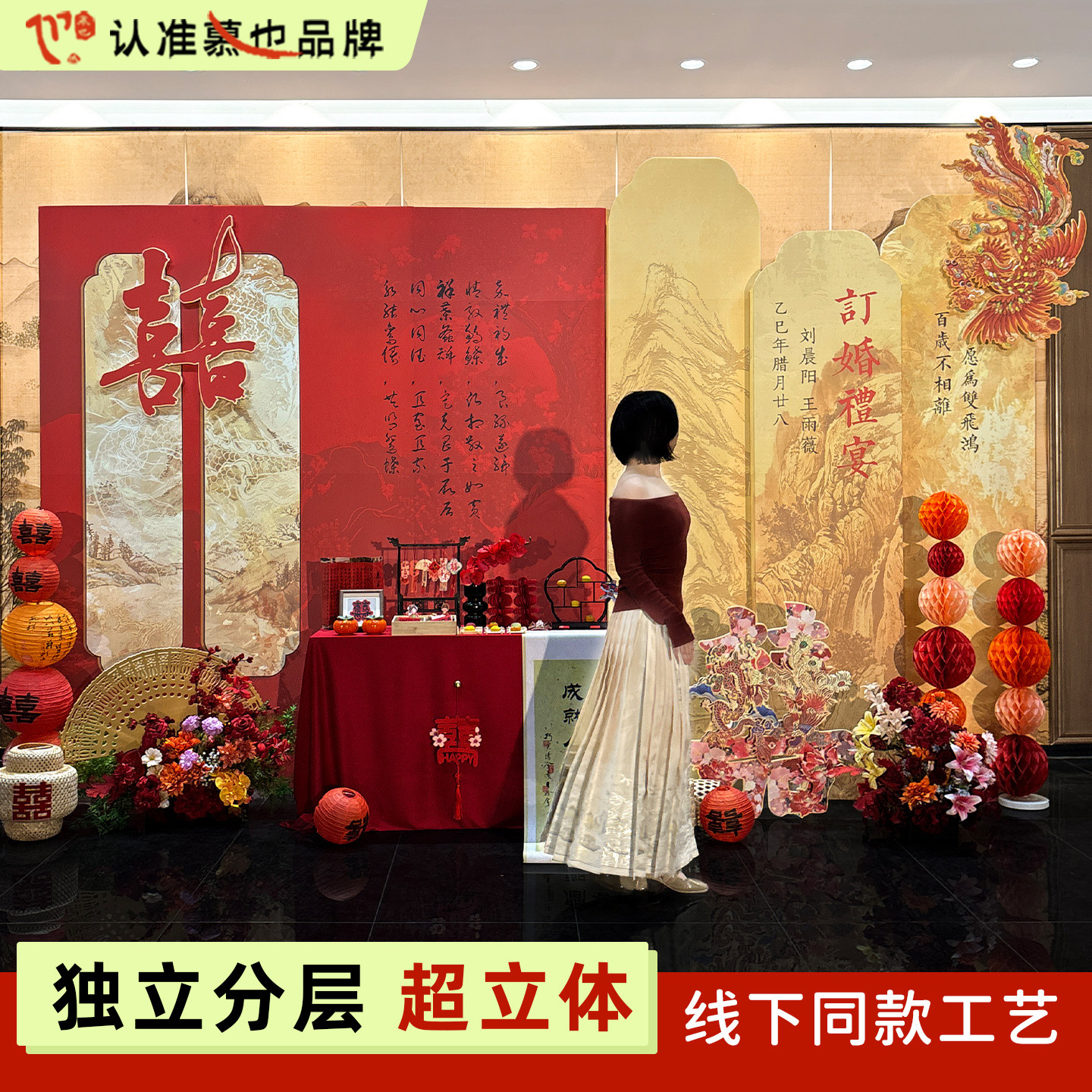 新中式订婚布置装饰kt板背景墙摆件结婚宴背景板简约高级摆台全套,节庆用品/礼品,气球,淘宝优惠券,粉丝福利购,淘宝优惠卷