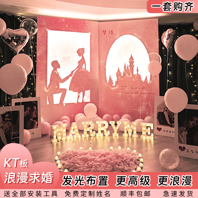 求婚室内布置装饰定制网红气球生日场景道具创意表白惊喜浪漫套餐