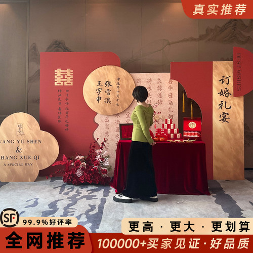订婚布置装饰大气新中式爆款