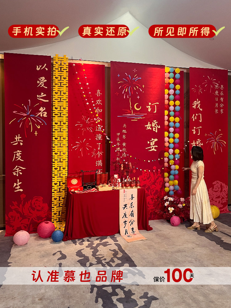 订婚布置装饰挂布条幅宴摆件大全套背景板摆台用品背景墙套餐家里