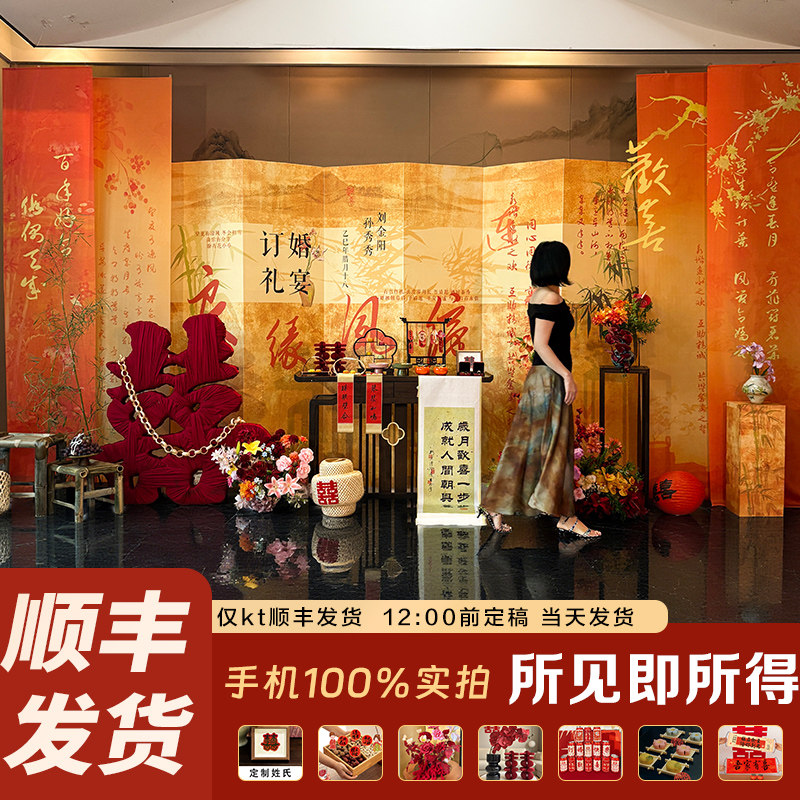 订婚宴布置全套装饰摆台小众大气高级感定制KT板背景板场景全套,节庆用品/礼品,气球,淘宝优惠券,粉丝福利购,淘宝优惠卷