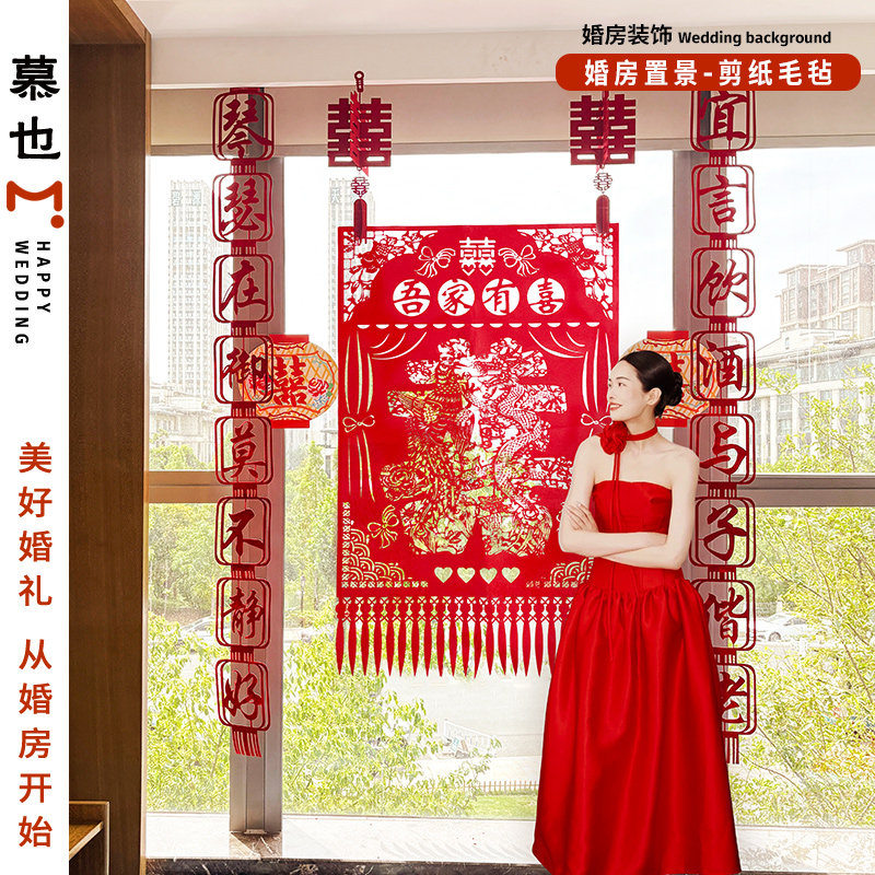 结婚婚房布置装饰喜字剪纸前面窗户结婚剪纸氛围感囍字剪纸毛毡,节庆用品/礼品,婚房装扮用品,淘宝优惠券,粉丝福利购,淘宝优惠卷