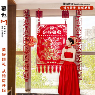 结婚婚房布置装饰喜字剪纸前面窗户结婚剪纸氛围感囍字剪纸毛毡