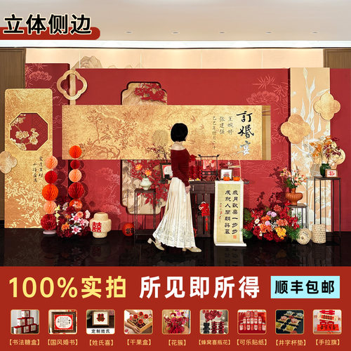 订婚结婚迎宾牌KT板定制全套