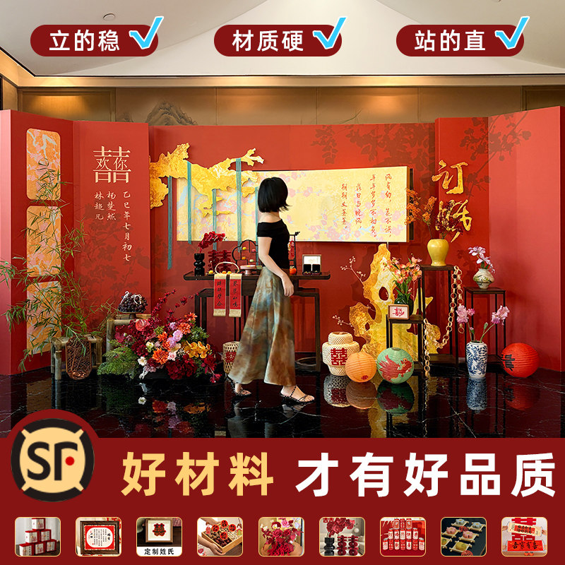 订婚布置装饰订婚宴全套摆件kt背景板加高婚礼场景高级大气大尺寸,节庆用品/礼品,气球,淘宝优惠券,粉丝福利购,淘宝优惠卷