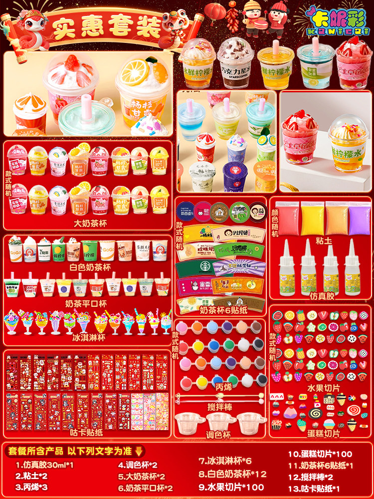 Delightful DIY Mini Milk Tea Craft Kit – Perfect Birthday Surprise! - Buy from Taobao, China | Shopme Agent