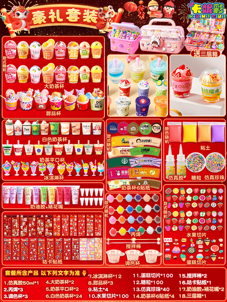 Delightful DIY Mini Milk Tea Craft Kit – Perfect Birthday Surprise! - Taobao product photo 4