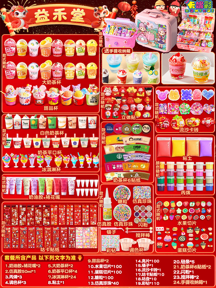 Delightful DIY Mini Milk Tea Craft Kit – Perfect Birthday Surprise! - Taobao product photo 7