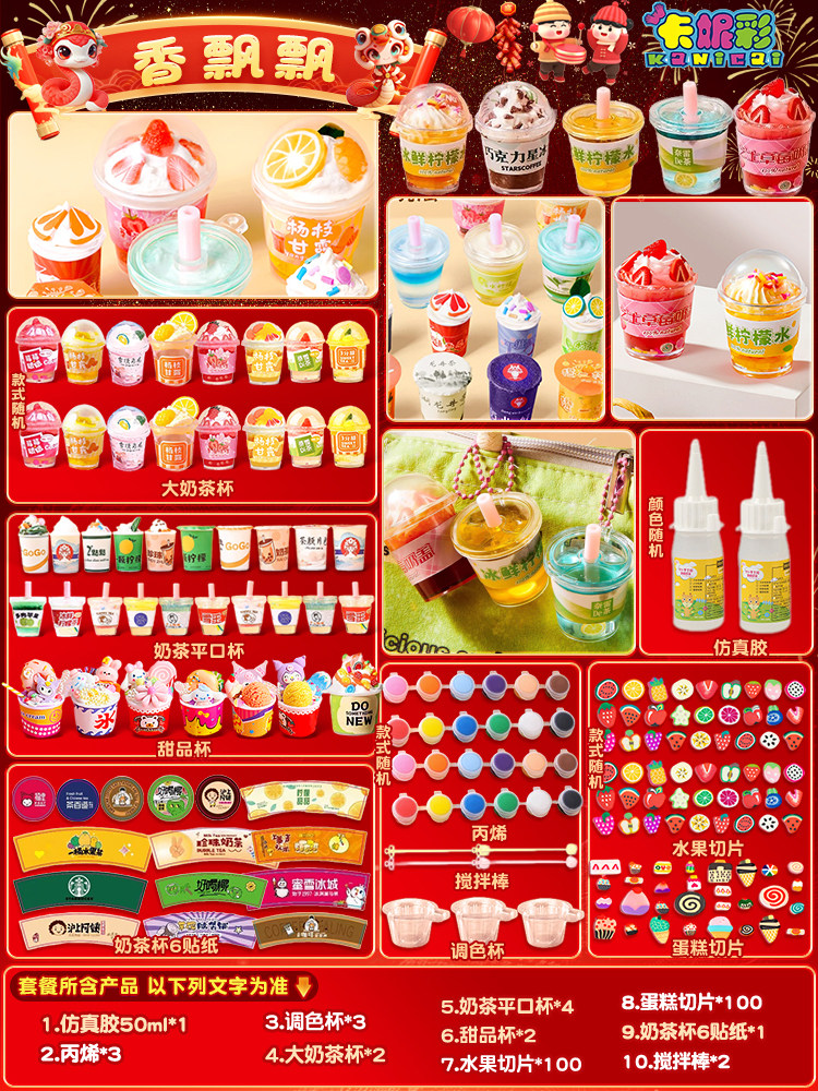 Delightful DIY Mini Milk Tea Craft Kit – Perfect Birthday Surprise! - Taobao product photo 5