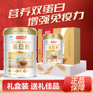 汤臣倍健蛋白粉礼盒乳清营养粉提高中老年人免疫力官方正品