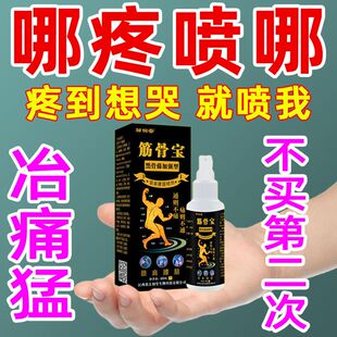 苗家特制草本透骨液肩颈腰腿疼痛热敷发热精油颈椎手脚膝盖胀痛