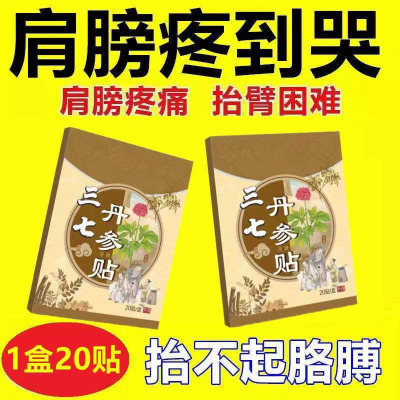特效肩膀酸痛肩袖损伤肩周