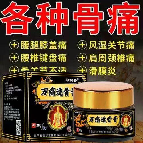 华佗五毒追风透骨膏关节痛止痛膏万通拉伤舒筋活络坐骨神经通络膏