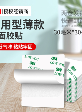 3MDCX1018强力超薄透明双面胶低气味低VOC防水耐高温高粘度手工用