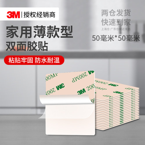 3M9495MP超薄透明双面胶居家专用