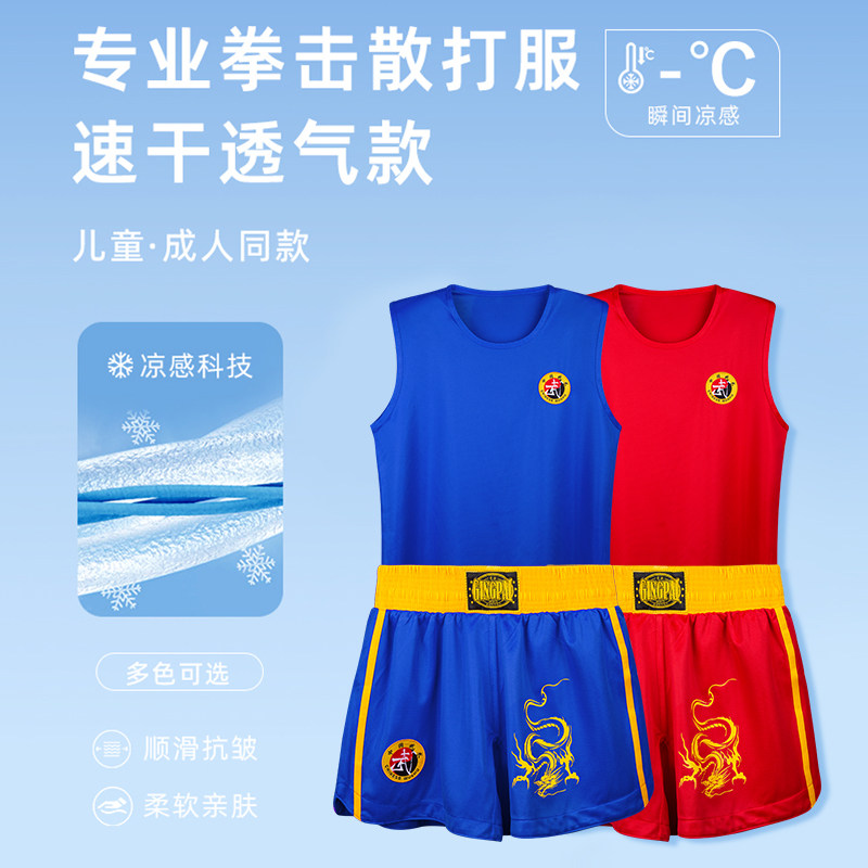 散打服拳击格斗服搏击散打衣服泰拳短裤男女儿童武术训练服装套装