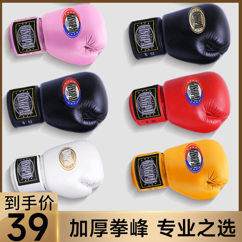 拳击手套成人男散打专用拳套