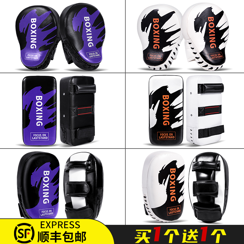 拳击手脚靶弧形训练散打搏击男女跆拳道成人陪练儿童拳腿靶子一对