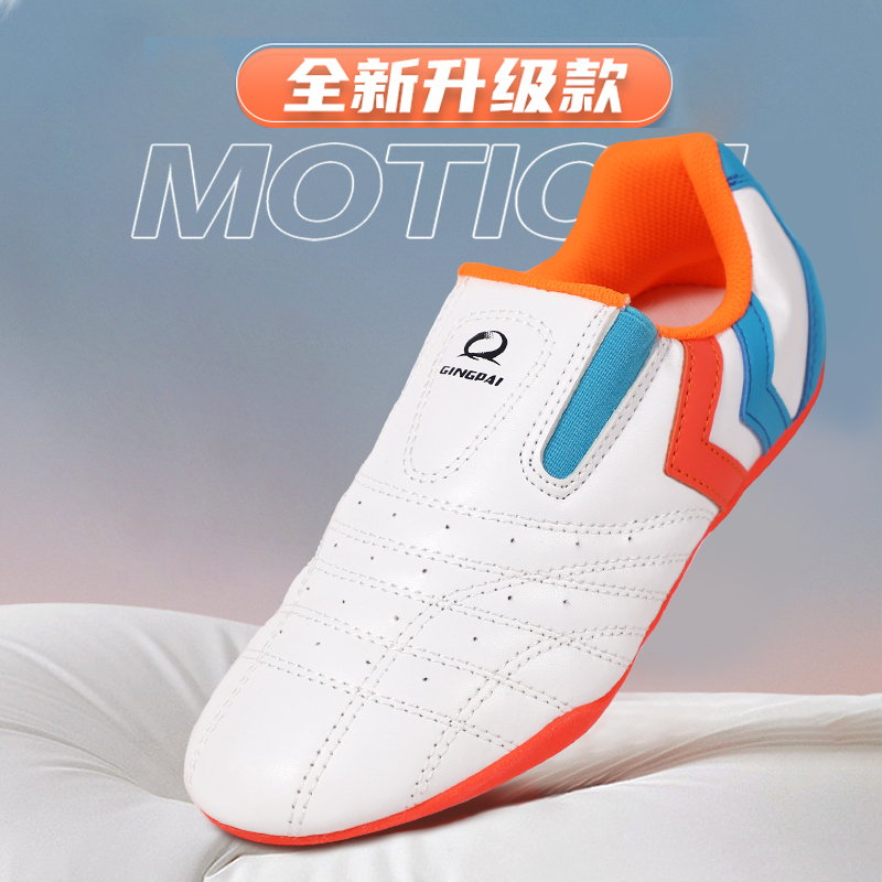 软底透气耐磨防滑儿童跆拳道鞋