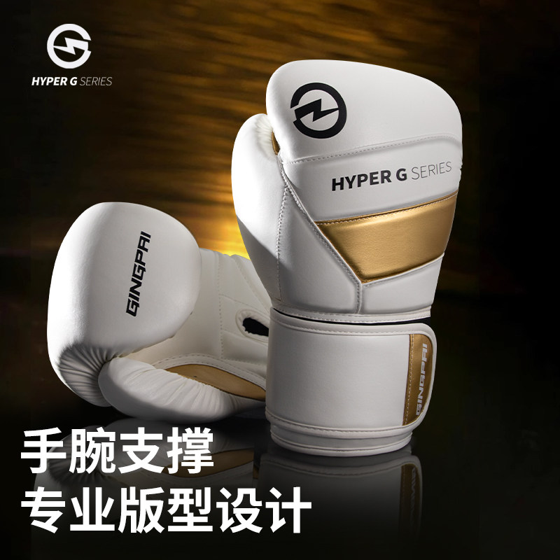 竞派-拳套[腕部加固强化支撑]