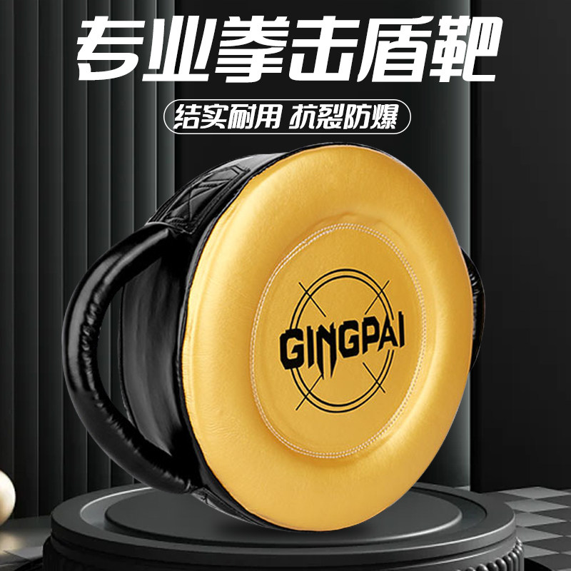 陪练靶泰拳脚靶教练手靶用具拳击重拳靶盾靶散打儿童专业训练圆靶