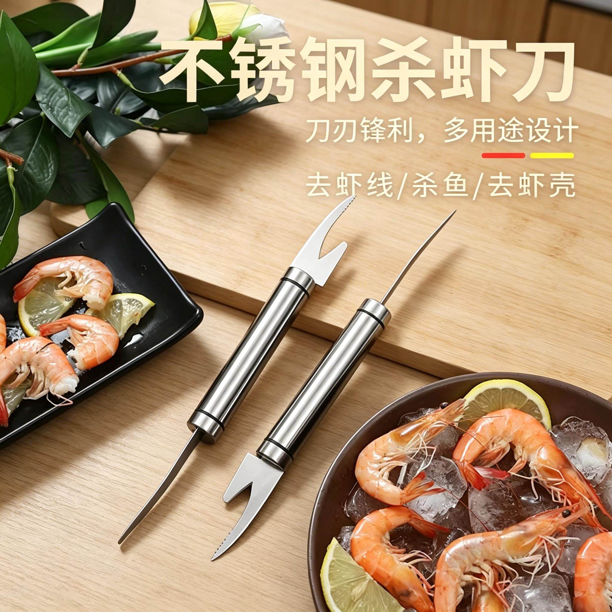 多功能虾线剔除刀厨房清理虾肠开虾背扒虾皮工具去虾线剥虾壳神器