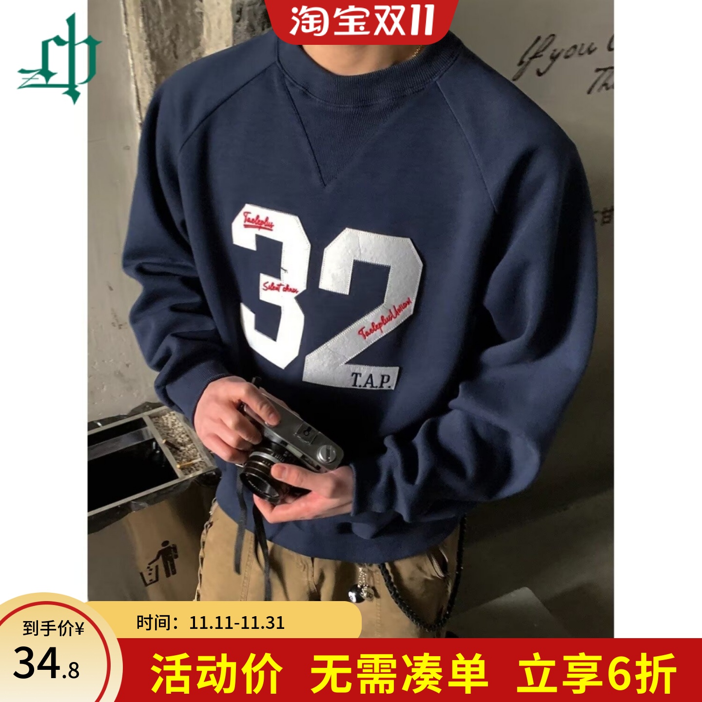 PLTH*美式复古数字贴布绣圆领球服卫衣男宽松百搭高级感运动上衣